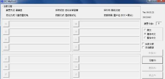 FC8508 FC8708 FC8908��������FC MpTool