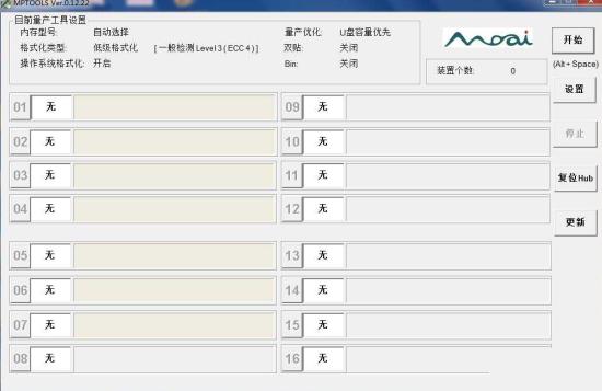 奇岩U盘量产工具