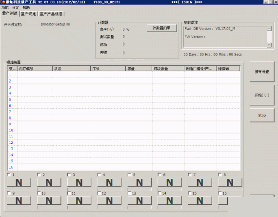 银灿IS916芯片量产工具