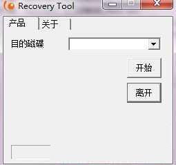 银灿IS902优盘修复工具RecoveryTool