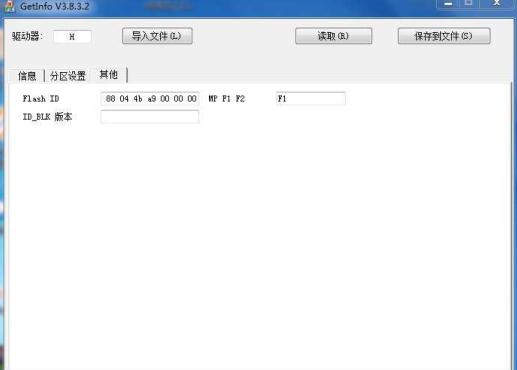 Ⱥ������U�̼�⹤��GetInfo