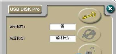 maxell官方群联PS2251主控U盘加密工具