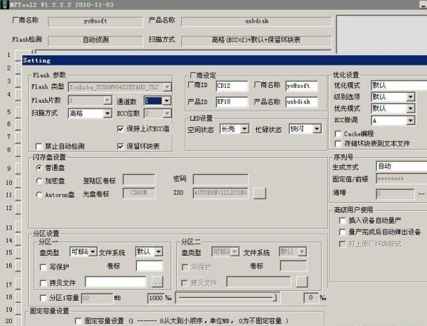 ̨���ظ�efortune��������MPTool2