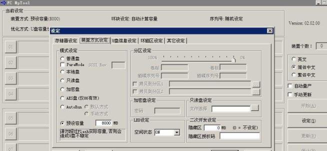 安国FC8308和FC8406芯片量产工具