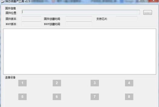 rk2918瑞芯微主控量产工具