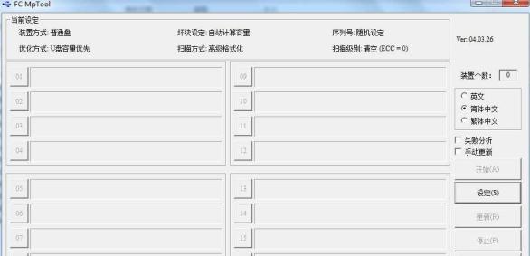 安国免晶振板SC708ANHL主控专用量产工具