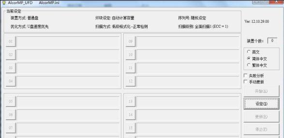 ����оƬ(AU698X) v12.10.29.00��������