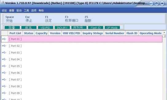 联阳IT1171/IT1172芯片量产工具