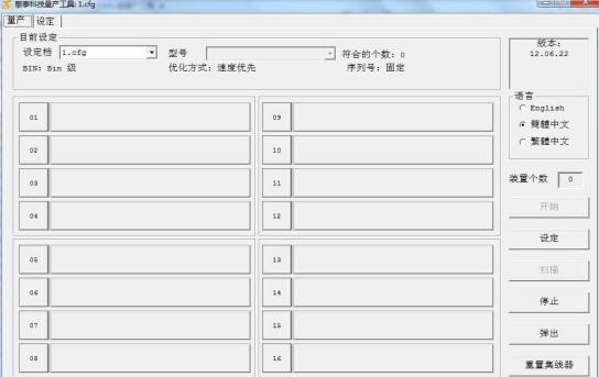 金士顿SK6226_for_98DE9482东芝闪存U盘量产工具