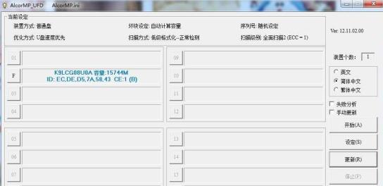 安国新量产工具AlcorMP