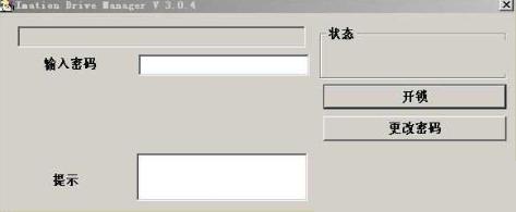 imation drive manager