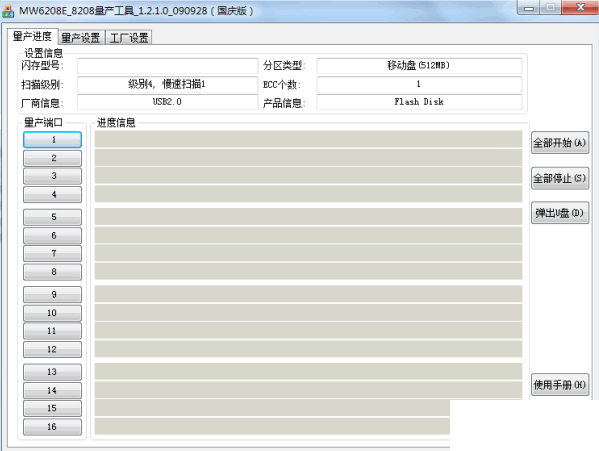 ����΢MW6208E/MW8208��������