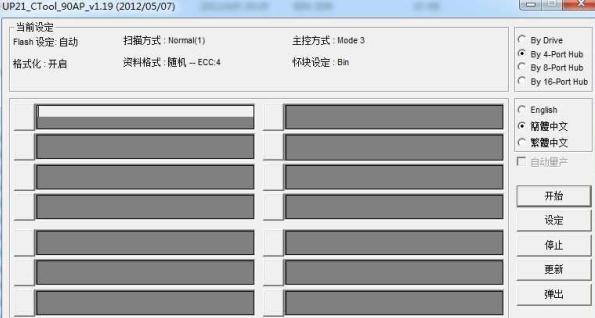 Phison UP21 CTool eD3