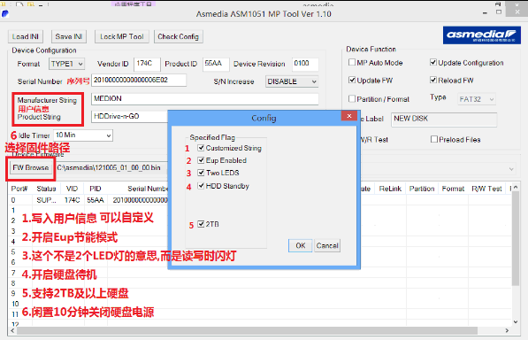 ��˶ASMedia ASM1051����MP TOOL