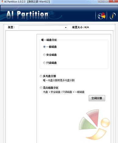 支持IS902-A3(AI Partition)