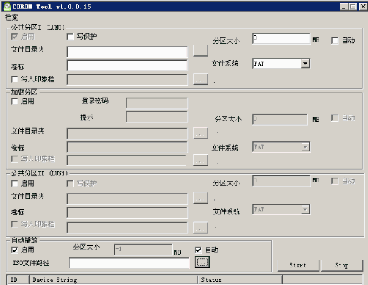 USBest(ut163/ut169主控)简易量产工具
