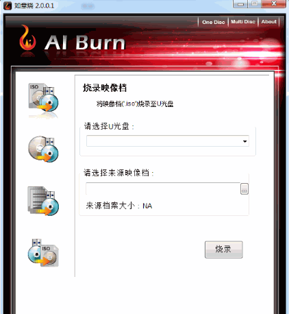 银灿如意烧AIBurn