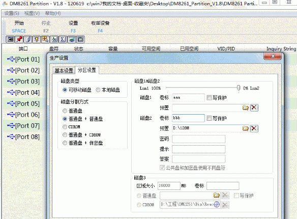 ����dm8261��������