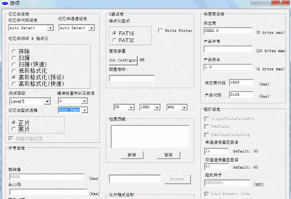 CION AP192主控芯片U盘专用量产工具