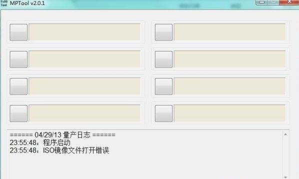 FC99主控u盘量产工具 border=0 onclick=