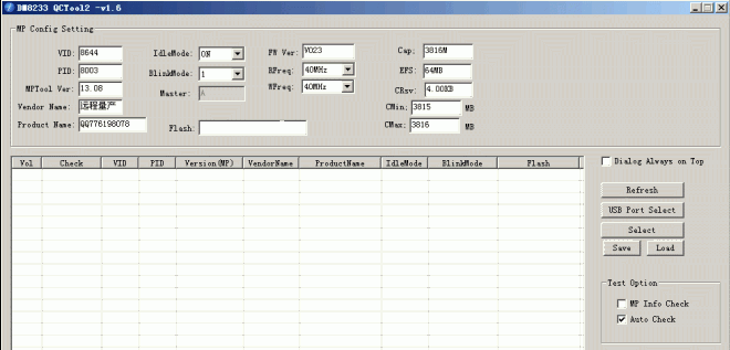 DM8233主控量产工具QCTool