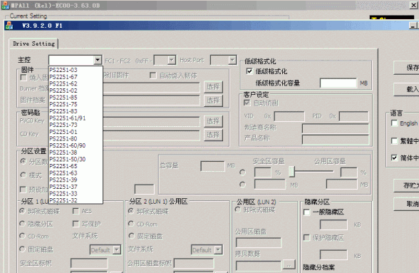 群联MPALL v3.63.0D EC00版量产工具