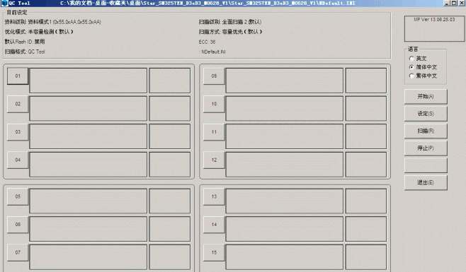慧荣黑片SM3257EN v13.06.25.03 D3eD3专用量产工具