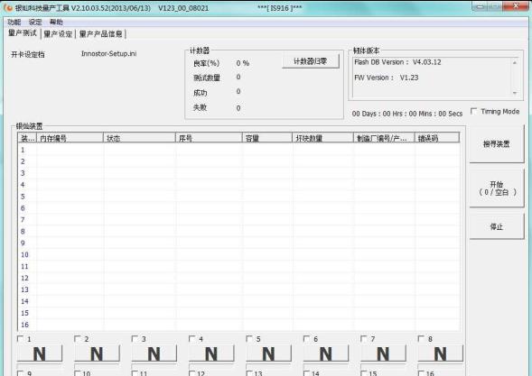 银灿IS916 MPTool量产修复工具