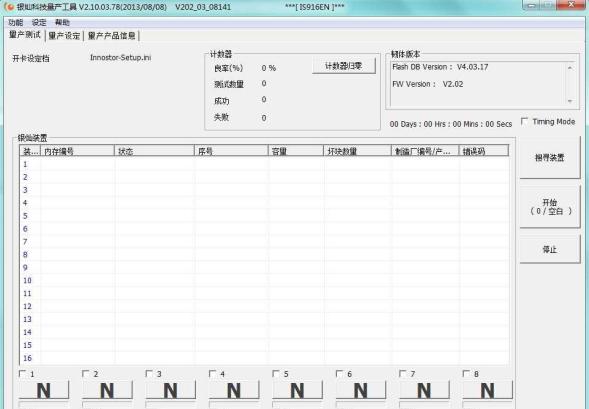 IS916EN银灿量产器