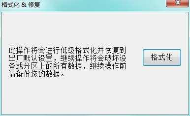 群联PS2251-02 usb3.0主控U盘官方修复工具