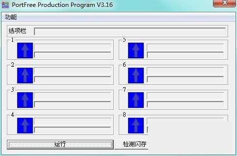 iCreate i5062-ZD量产工具