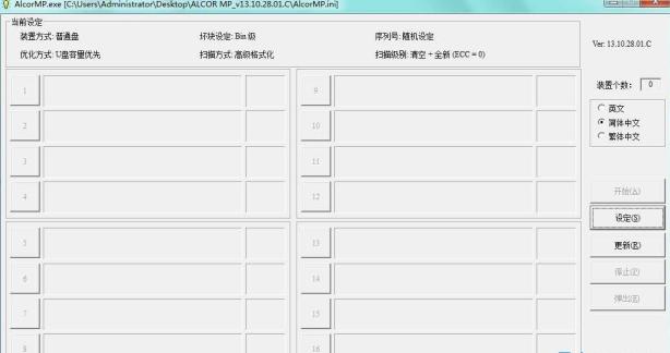 AU698X主控U盘量产工具