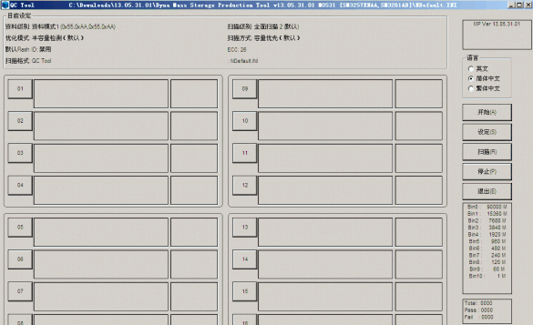 SM3257ENAA/SM3261AB黑片量产工具