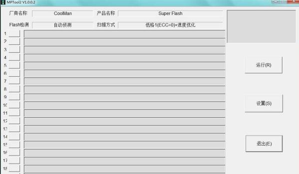 金存UD6810量产工具MPTool2