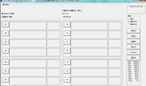 慧荣SM3257AA/SM3257ENAA黑片量产工具