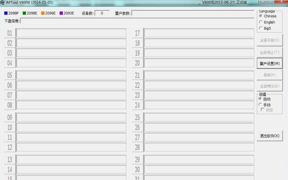 CBM2098E/CBM2098P量产程序V6006