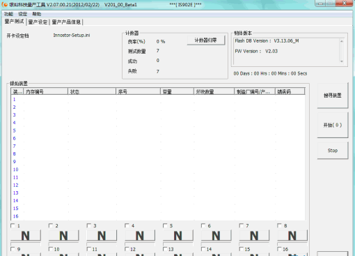 IS902E银灿量产工具