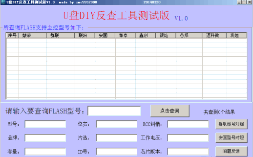 ��DIY���鹤��V1.0-���淴������