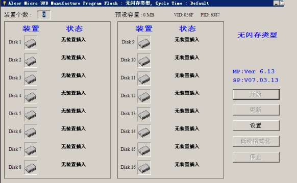 安国AU9380/AU9385量产工具