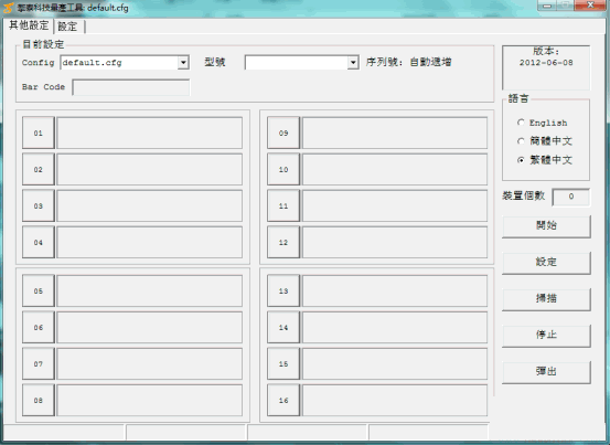 SK6221 USB3.0量产工具MPTool