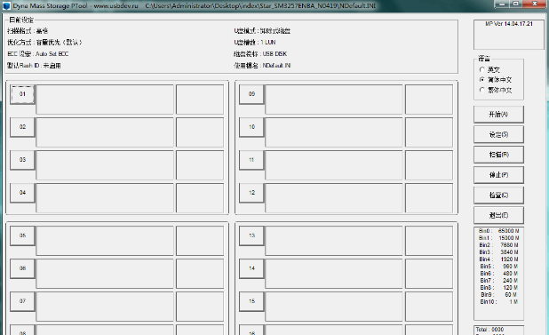 慧荣SM3257ENBA量产工具Dyna Mass Storage PTool v14.04.17.21 N0419