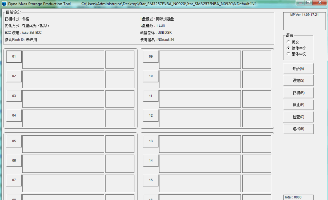 ����SM3257ENBA��Ƭ��������Dyna Mass Storage PTool