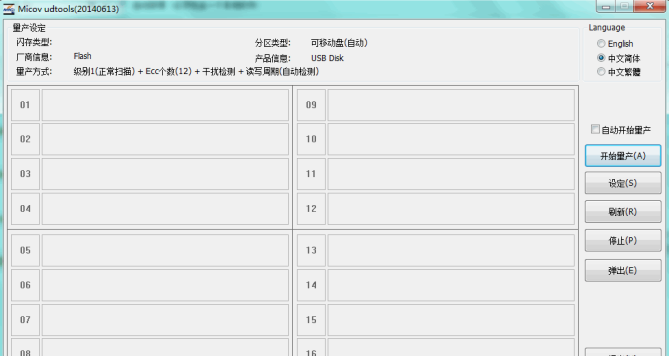 ����΢MW8289��������Utools