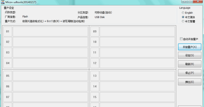 ����΢U��MW8289��������Utools