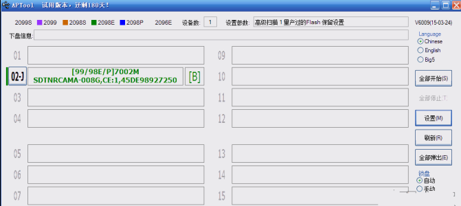 慧荣SM3259AA量产工具Dyna Mass Storage