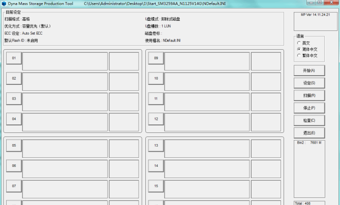 慧荣SM3259AA量产工具Dyna Mass Storage