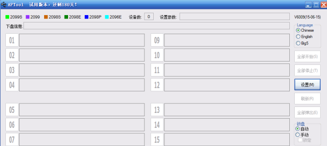 о��cbm2096/2098/2099s��������APTool