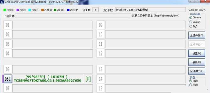 о��CBM209X UMPTool V7000