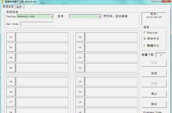 SK6221擎泰量产工具V20140526