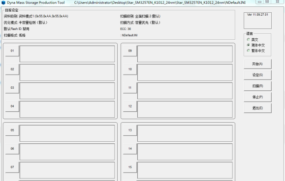 慧荣SM3257ENAA量产工具
